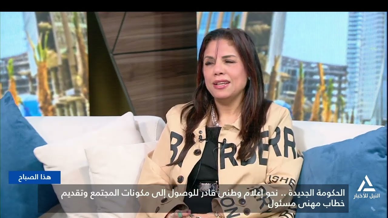 هذا الصباح 2026/2/11-الحكومة الجديدة .. نحو إعلام وطنى قادر للوصول إلى مكونات المجتمع