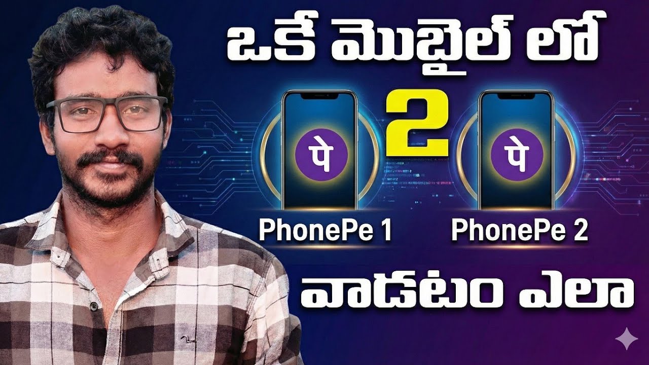 How to Use Two PhonePe Accounts in One Phone | Telugu Easy Trick 🔥