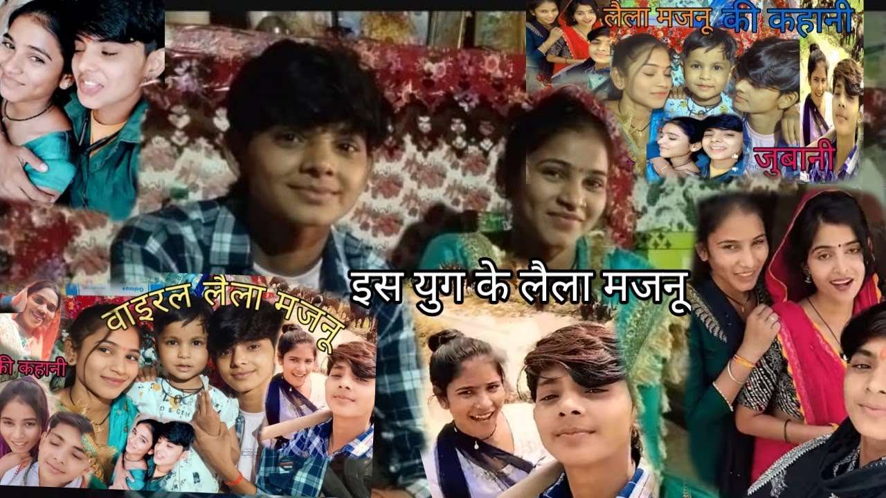 वाइरल लैला मजनू की जोड़ी|अखलेशराजपूत का पुरा बिलोग|एक बार जरूर देखेंऔर जाने इनके बारे में#dailyvlog