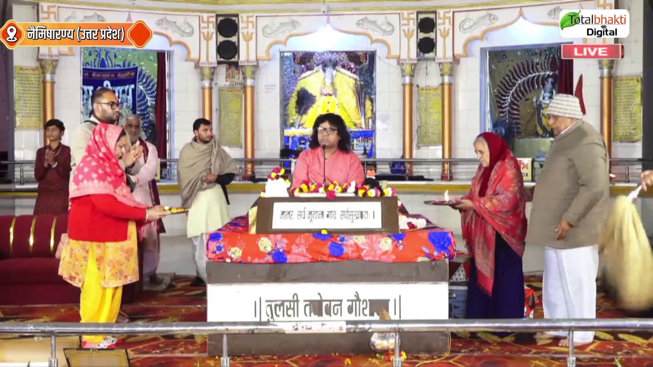 LIVE : Shrimad Bhagwat Katha | Day 4 | Acharya Kaushik Ji Maharaj | Naimisharanya ( U.P )