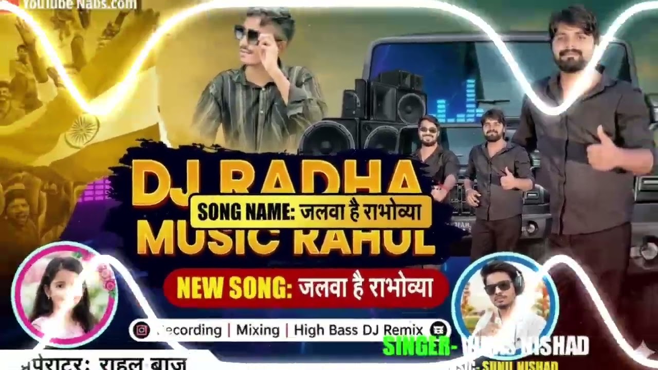 Charcha Ba Rajdhani Me - #DJ_Radha_Music | Rahul Babu New Song 2026