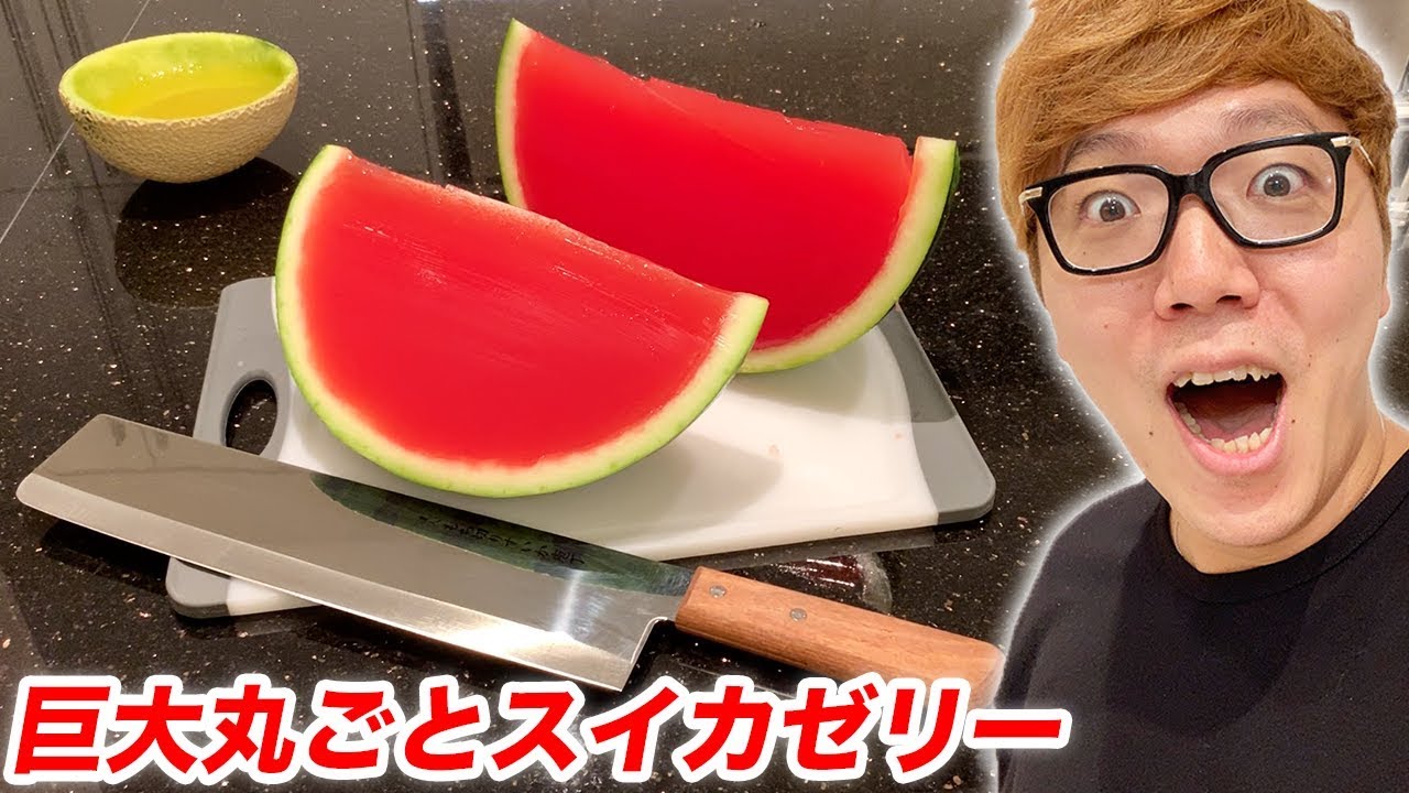 巨大丸ごとスイカゼリー&メロンゼリー作ったらまさかの事態に!?【Giant Watermelon Jelly】【高級フルーツ】