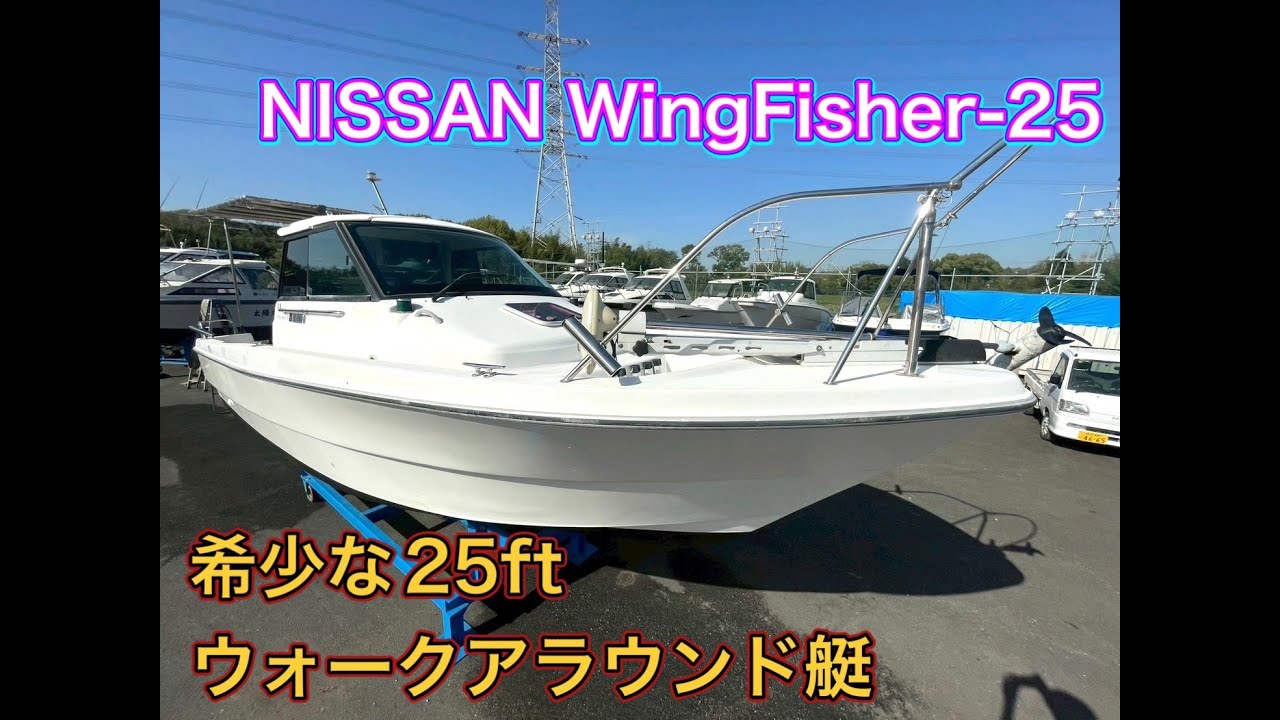 NISSAN WingFisher-25 エンジン始動・チルト・装備動作