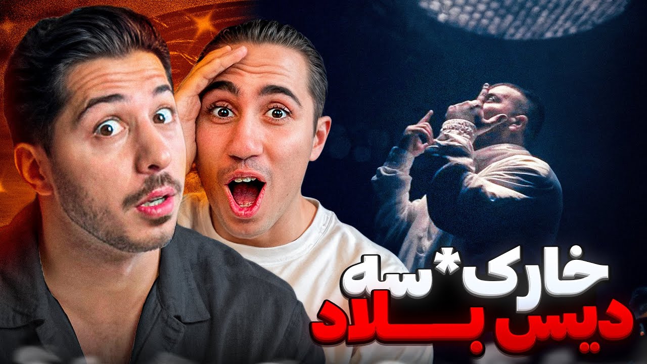 Poori - Khaar Ko*** REACTION | ری اکشن خار ک*سه پوری دیس بلاد 🩸