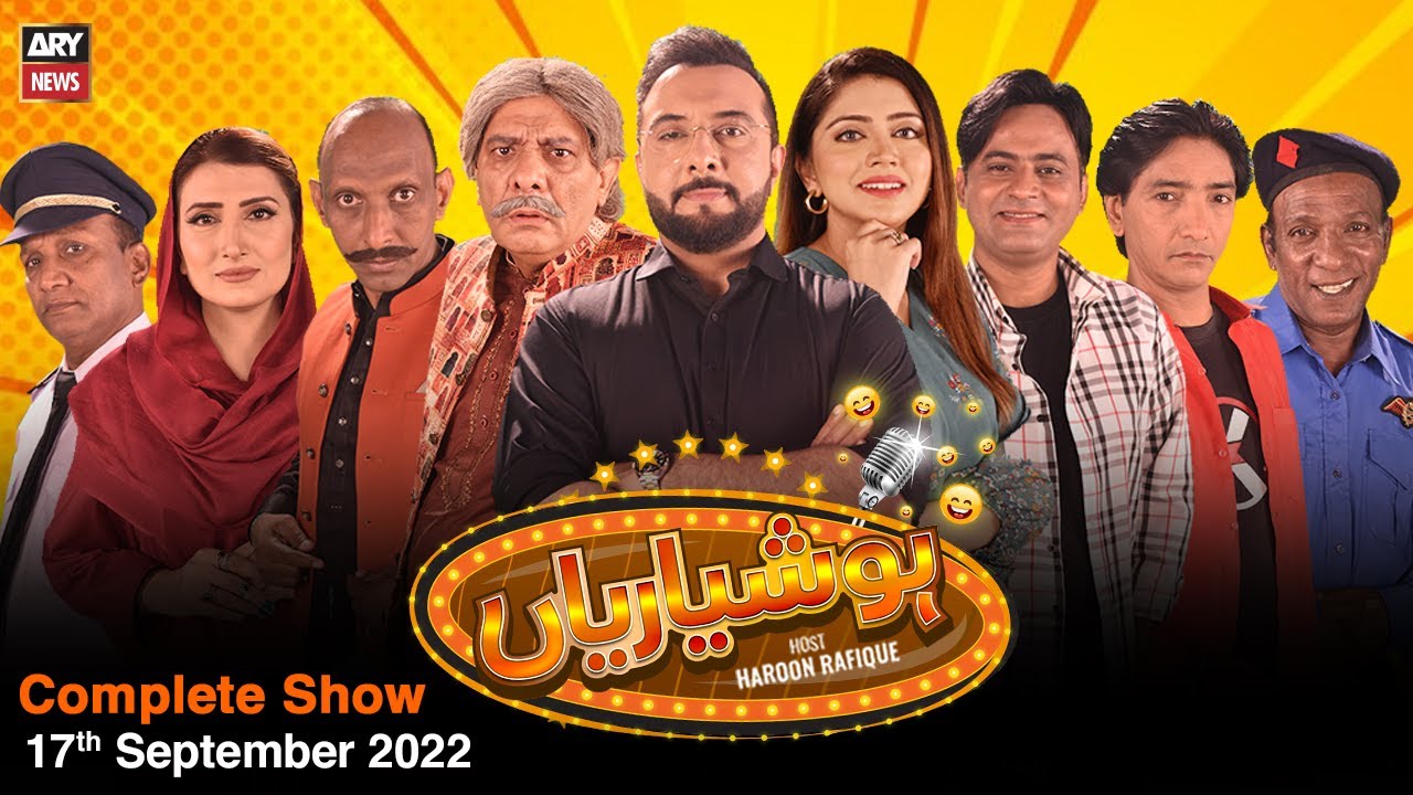 Hoshyarian | Haroon Rafiq | 17th SEPTEMBER 2022