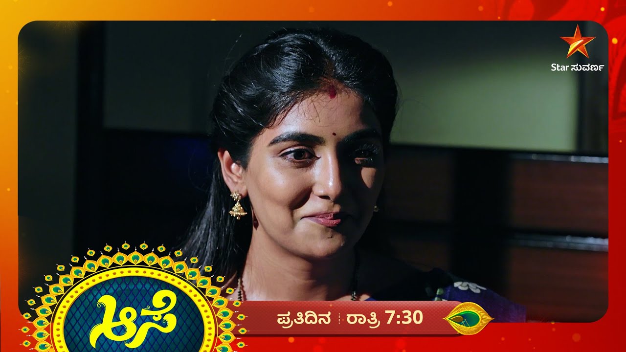 ಮೀನಾ ಕನಸಿಗೂ ಅಡ್ಡಿ ಮಾಡಿದ್ಲು ಶಾಂತಿ | Ep 650 | 19 Oct 2025 | Aase