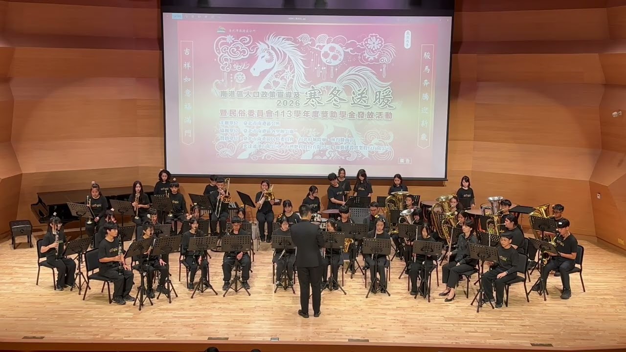 2026南港生技園區-曲目: 水龍傳說 (Legend of the Water Dragon)