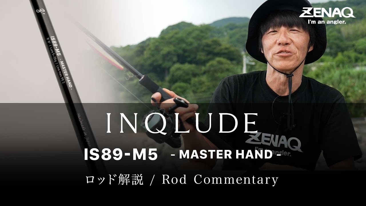 [ Rod Commentary ] INQLUDE IS89-M5 - MASTER HAND - The Ultimate Expression. All-Round Seabass Rod.