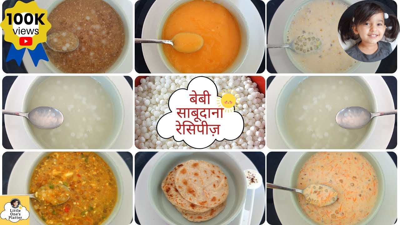 Baby weight gain sabudana recipe | Baby Food 6 Months+ | बेबी साबूदाना रेसिपी | बेबी फ़ूड 1-3 Year +