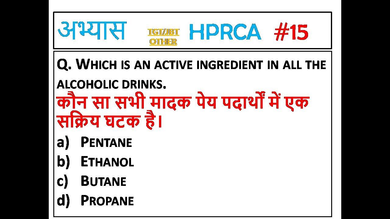 H-15 HPRCA TGT 2025 IMPORTANT QUESTIONS || HPPSC/HPRCA TGT/JBT AND OTHER EXAM GK.HPTGT GK