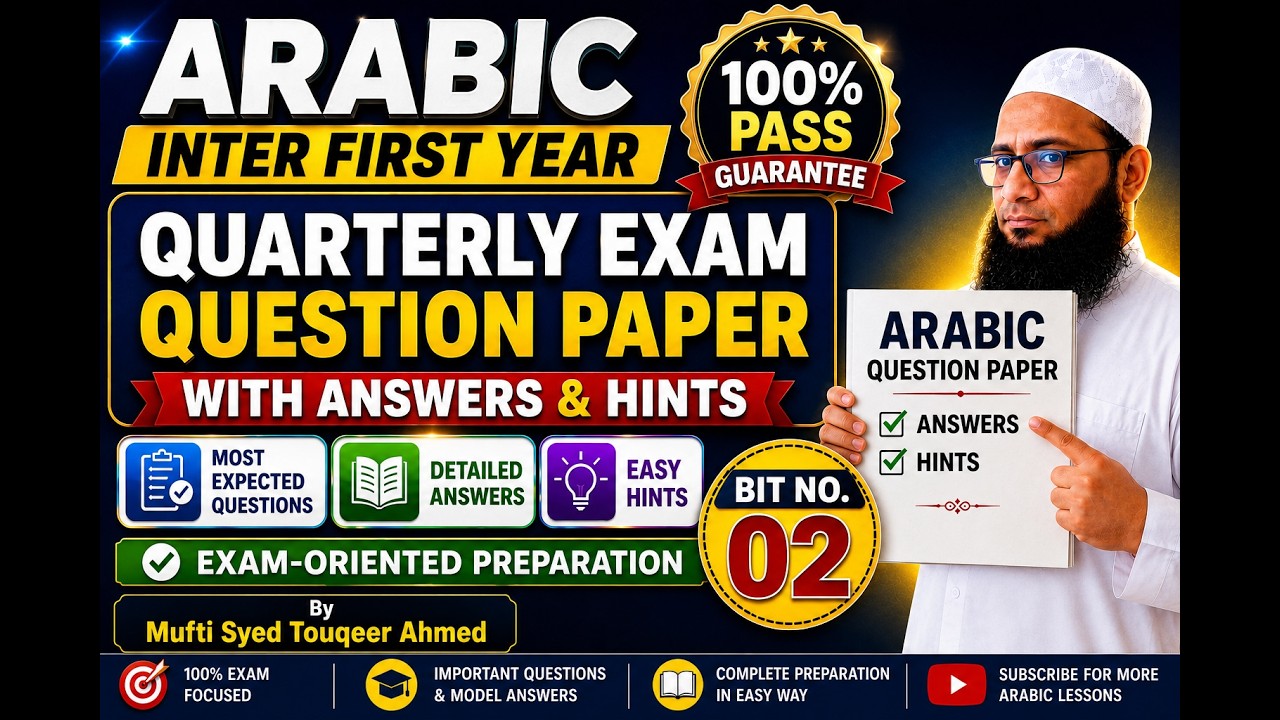 ARABIC INTER FIRST YEAR