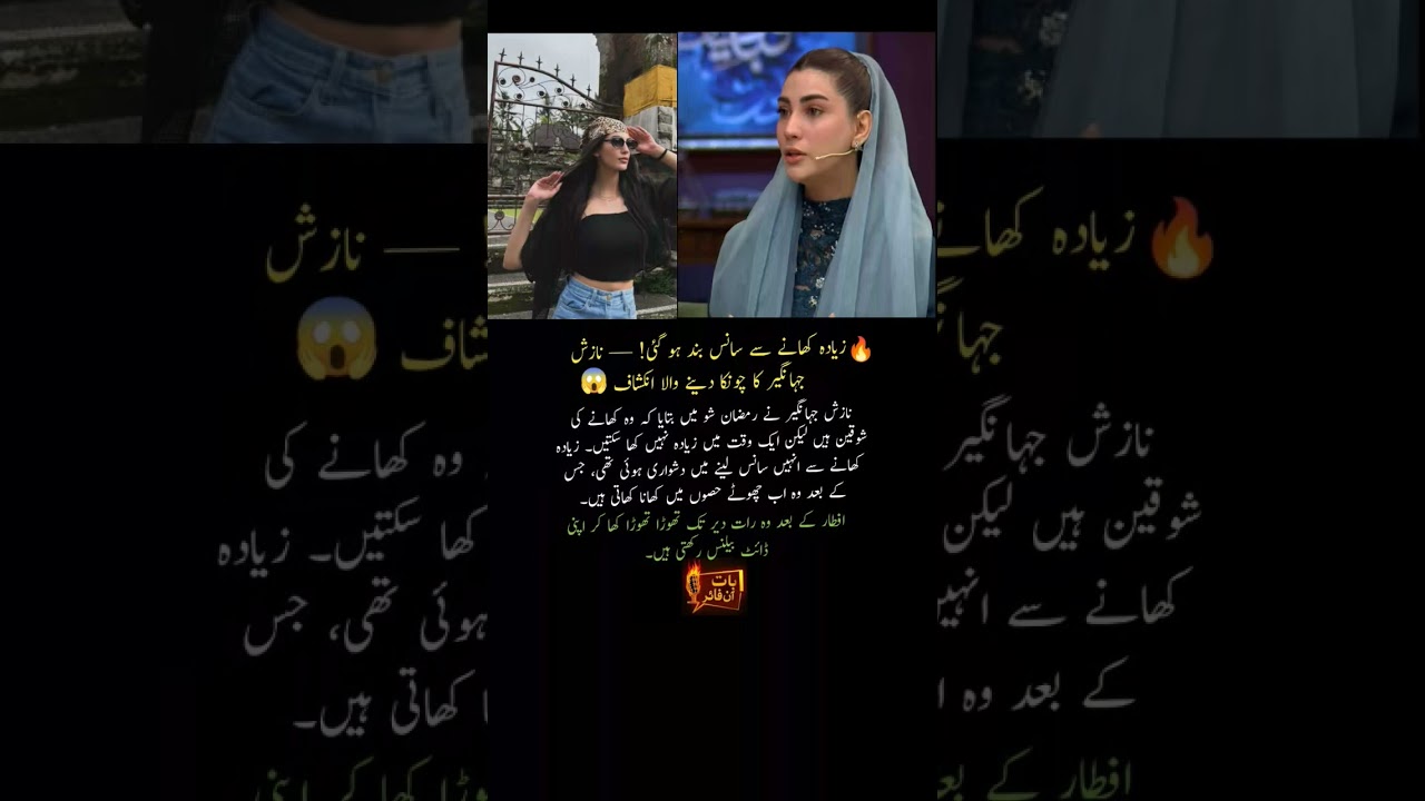 Nazish Jahangir Reveals Shocking Reason Behind Her Strict Diet 😲 #shorts#youtubeshorts