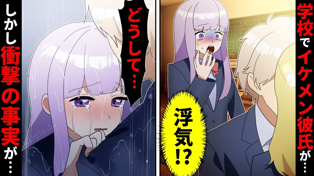 【貧乏少女シリーズ】陰キャで貧乏な私が、イケメン彼氏の浮気現場を目撃したらどうなるのか？　【ソプラノ漫画】【漫画】【マンガ動画】【アニメ】