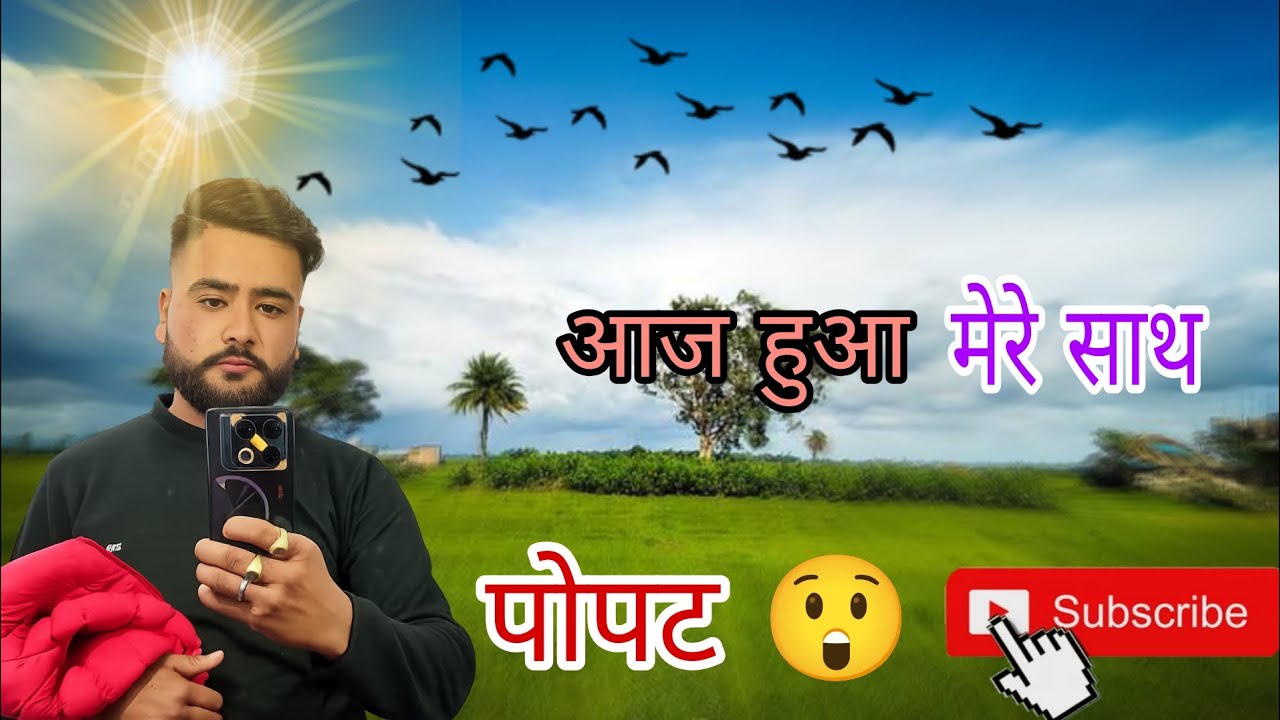 इतना बड़ा पॉपट… कि याद करके भी हंसी आ रही है!😂