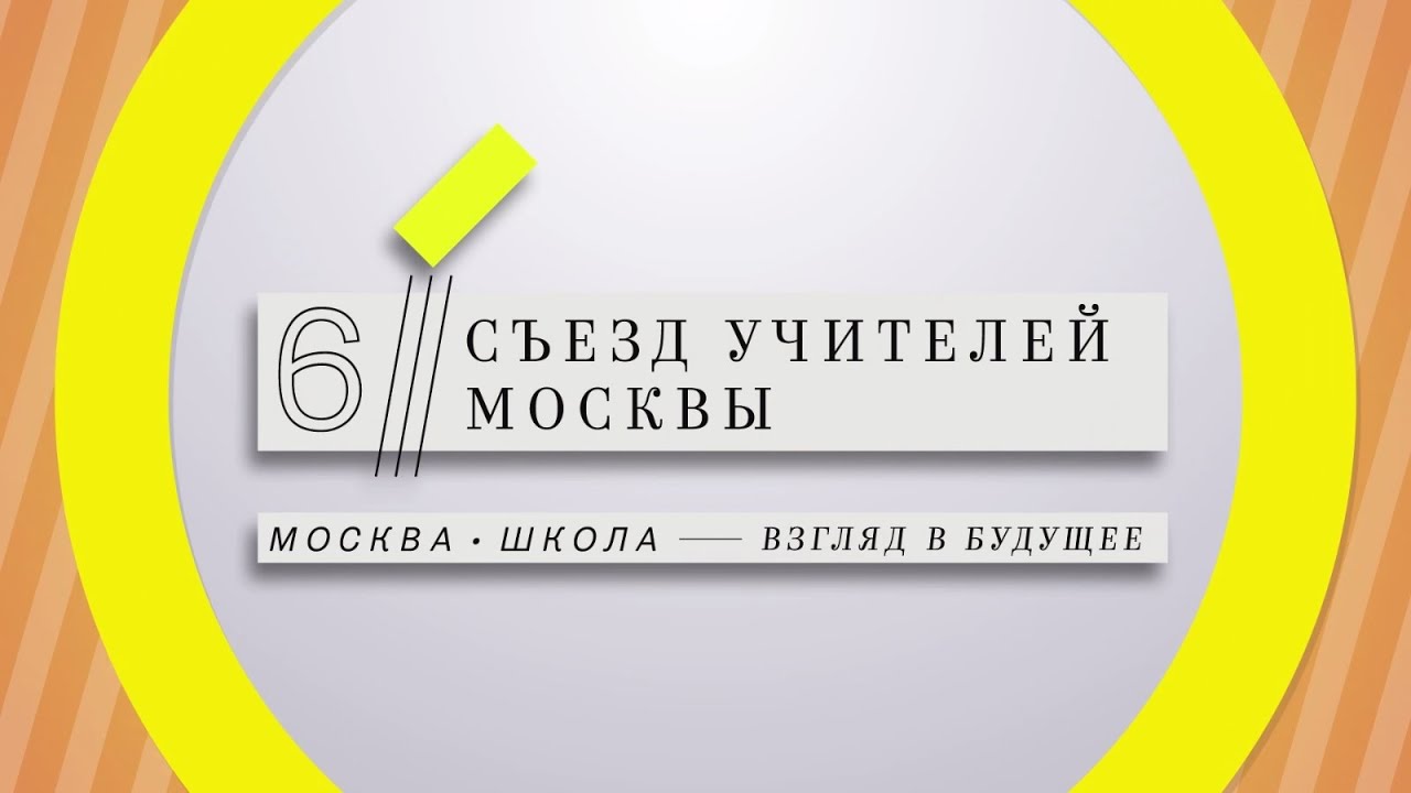 Игнат Игнатов, учитель информатики и технологии, победитель конкурса 
