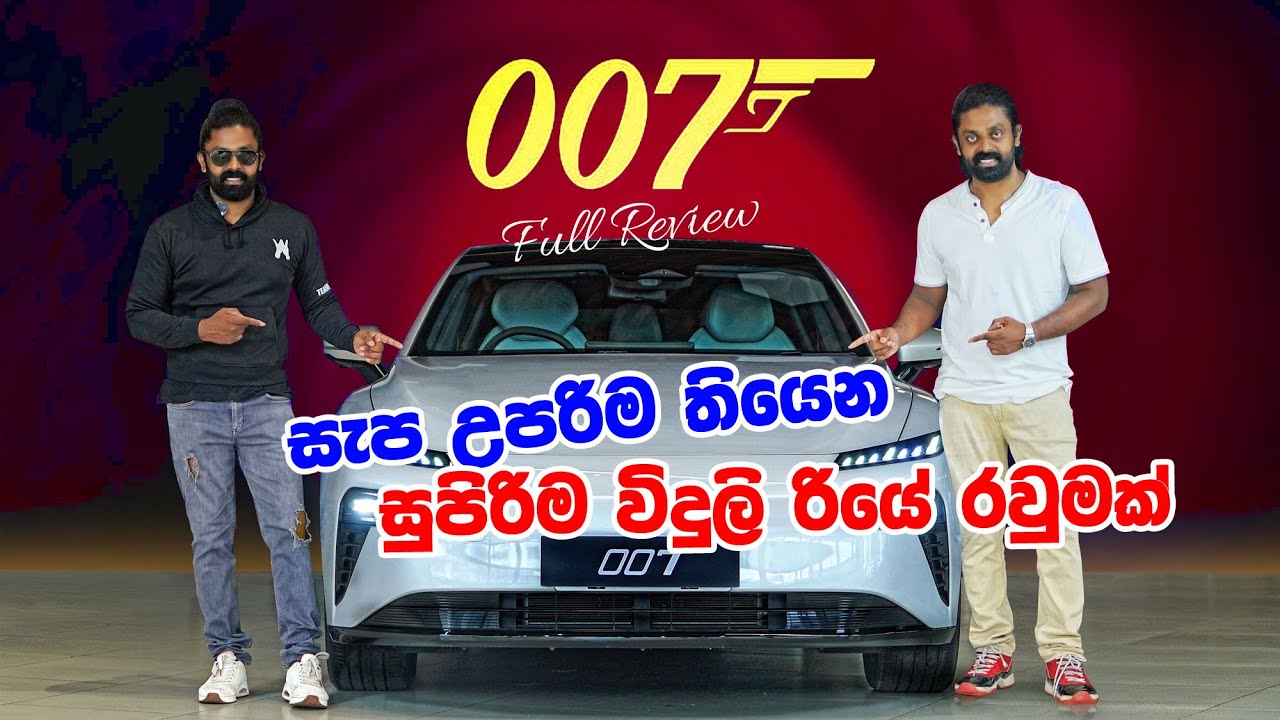 DOGNFENG 007 | Auto Sri | 2026 Electric Sport Car Full Review - සිංහලෙන්