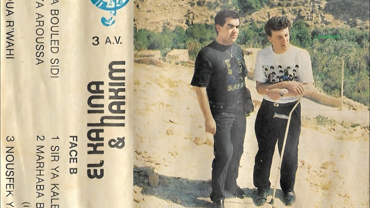 Hakim Kahina - Sabrina wach li 3melti fina