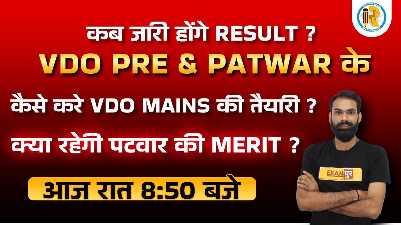 Rajasthan Patwari Result 2021 | Gram Sevak Mains Preparation | RSMSSB Patwari Cut Off 2021 | Exampur