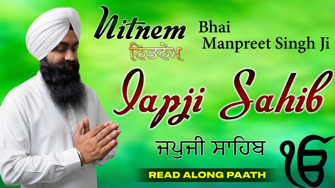 Japji Sahib (Read Along Path) | Nitnem Bhai Manpreet Singh Ji | Shabad Gurbani Kirtan Live #punjabi