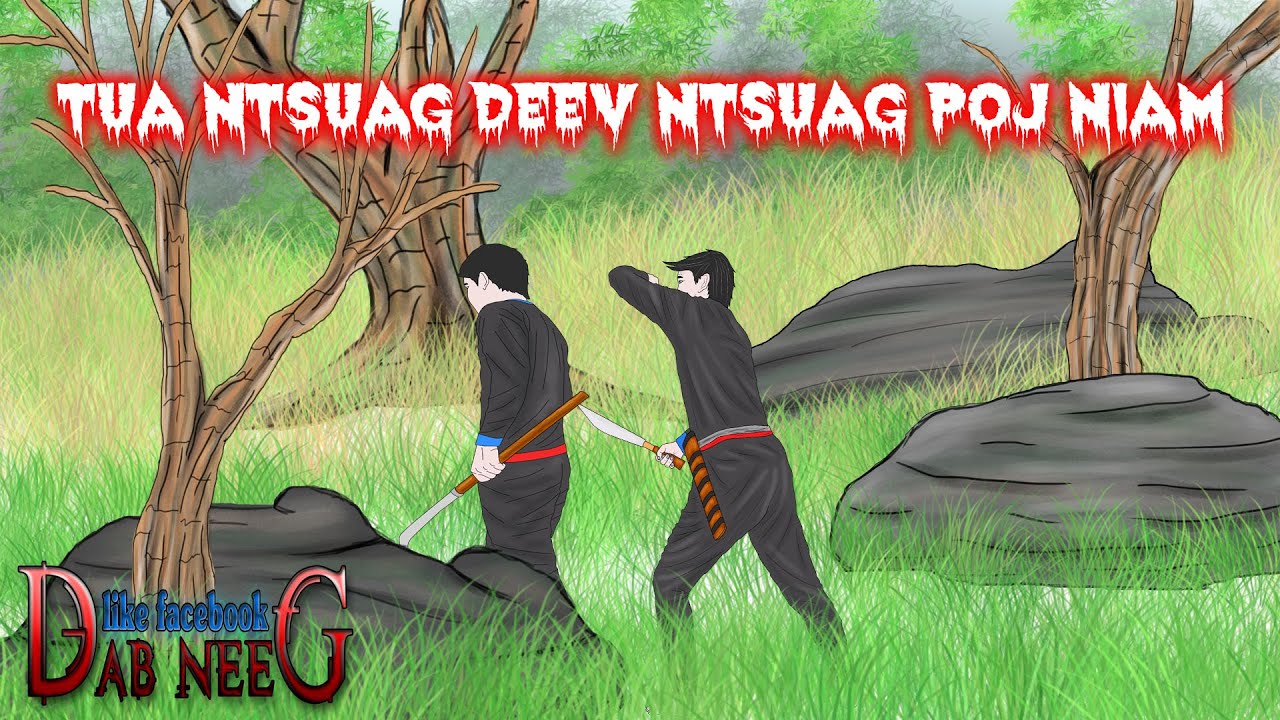 dab neeg 1690 tua ntsuag deev ntsuag poj niam แทงเด็กกำพร้า