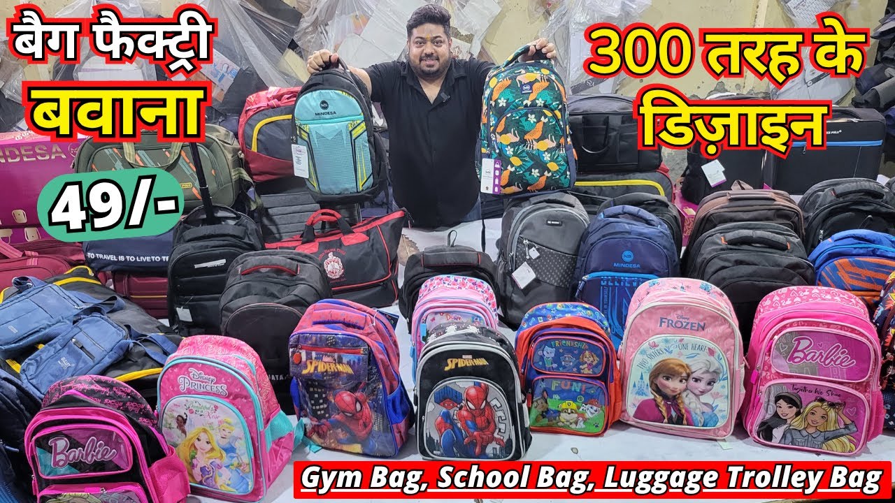 बैग फैक्ट्री बवाना 300+ DESIGN | ₹50/- BAG, LUGGAGE, TROLLEY BAG FACTORY MAKING | MINDESA BAGS DELHI