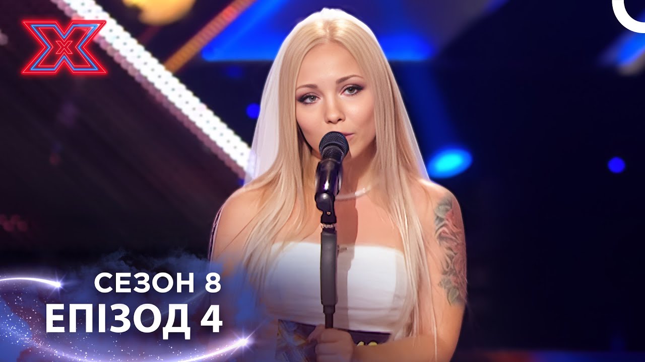 Х-Фактор Україна Сезон 8 Епізод 4