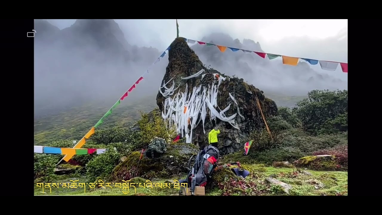 གནས་ཙ་རིར་བསྐྱོད་པའི་ལམ་ཐིག
