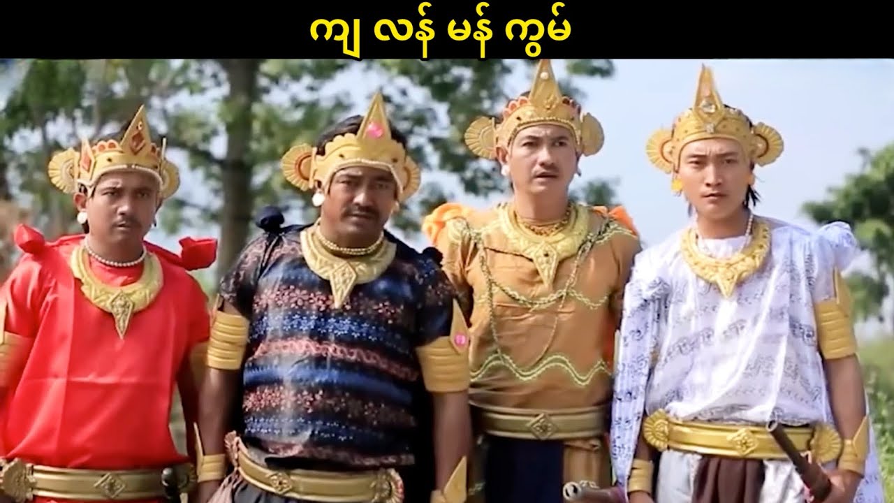 ကျ လန် မန် ကွမ်