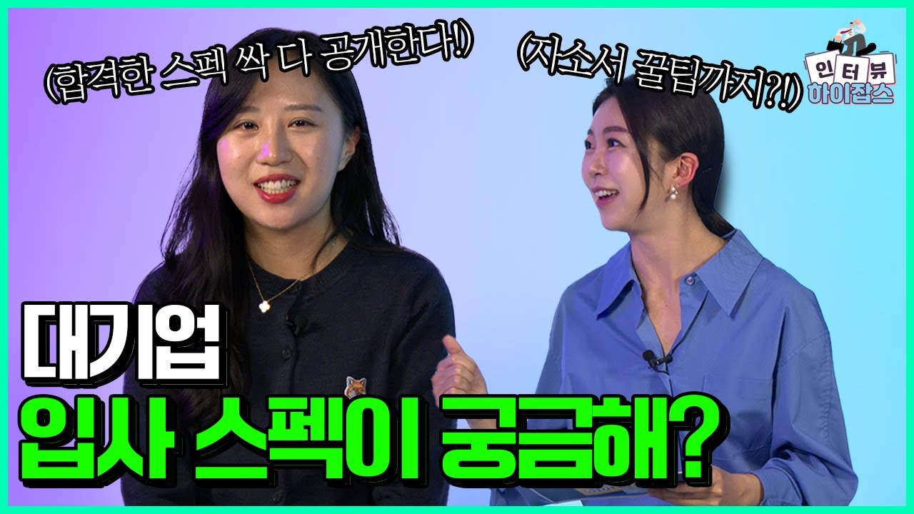 ※취준꿀팁※ 현대중공업 선체설계부 엔지니어 합격 스펙부터 연봉까지 대공개｜현대중공업 HD현대 채용, 현직자인터뷰, 연봉이 명품백 10개라고?｜취준저격｜하이잡스 1편 장유은 엔지니어