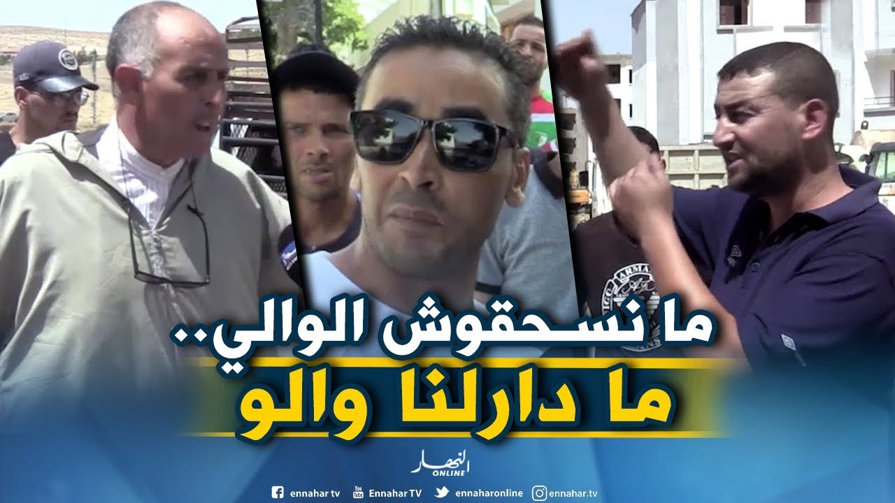 صريح جدا/ تيسمسيلت إحتجاجات على تأخر إنجاز المشاريع السكنية