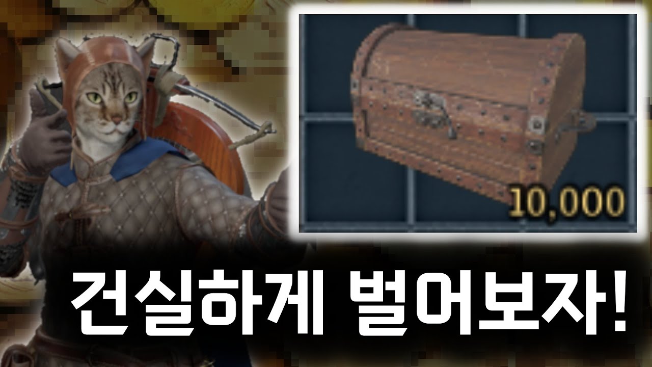 무장 하나로 70000골 벌어보기 [다크앤다커]
