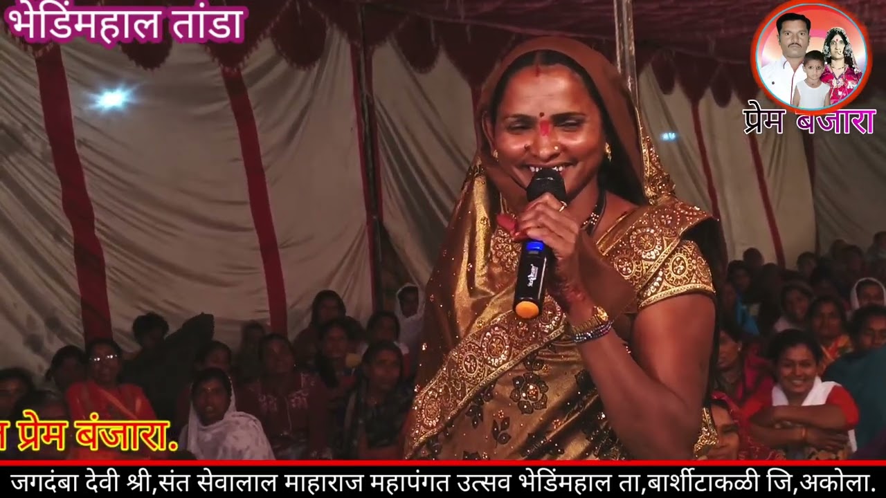 लिलाबाई VS गणेश जगदंबा देवी सेवालाल माहाराज महापंगत निमित्त बंजारा भजन२०२२भेडिंमहाल ता,बार्शीटाकळी.