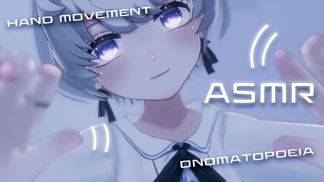 【ASMR】ハンドムーブメントとオノマトペ🤍🖐