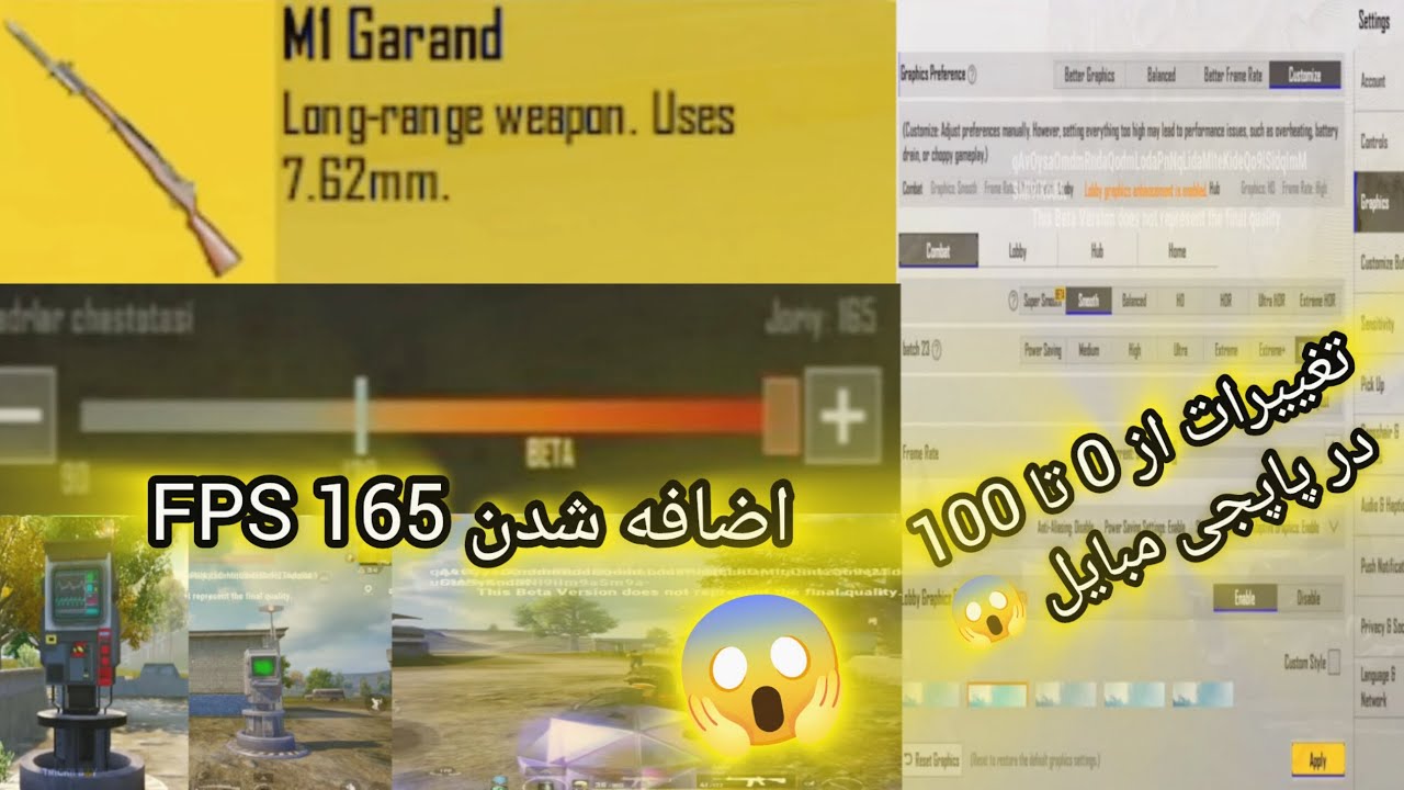 اضافه شدن 165 FPS 😱و تغییرات سیستم پاپجی مبایل از 0 تا 100 💯 #notimegaming 