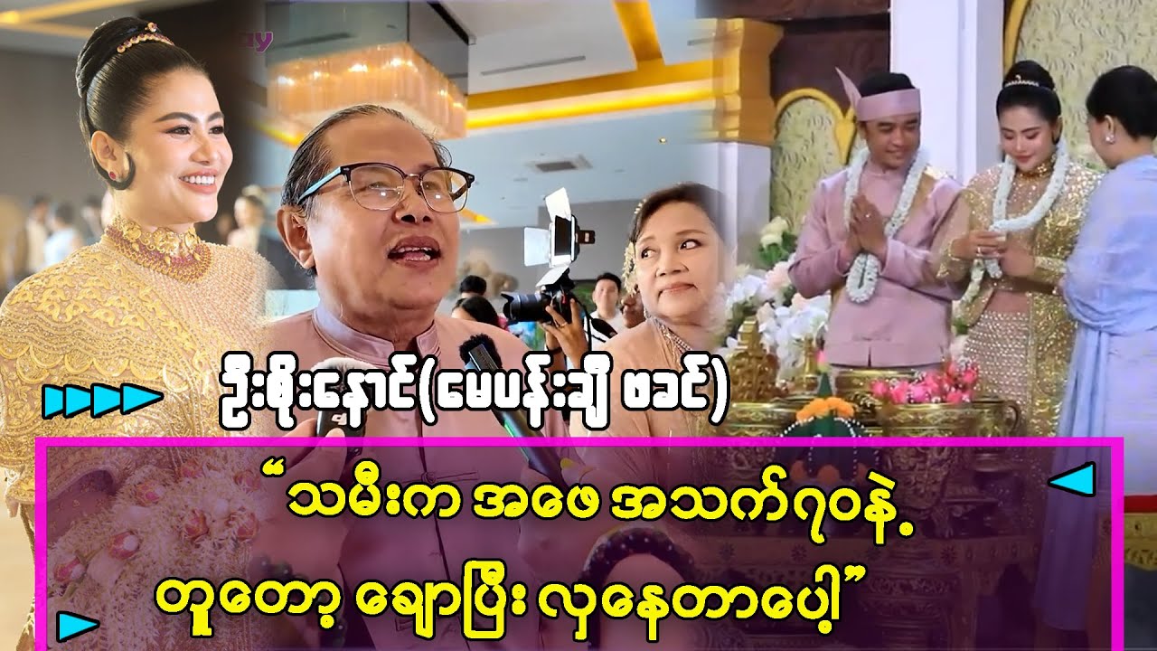 အဖေတစ်ယောက်အနေနဲ့လည်း တကယ့်ကို ပီတိဖြစ်ခဲ့ရတယ်