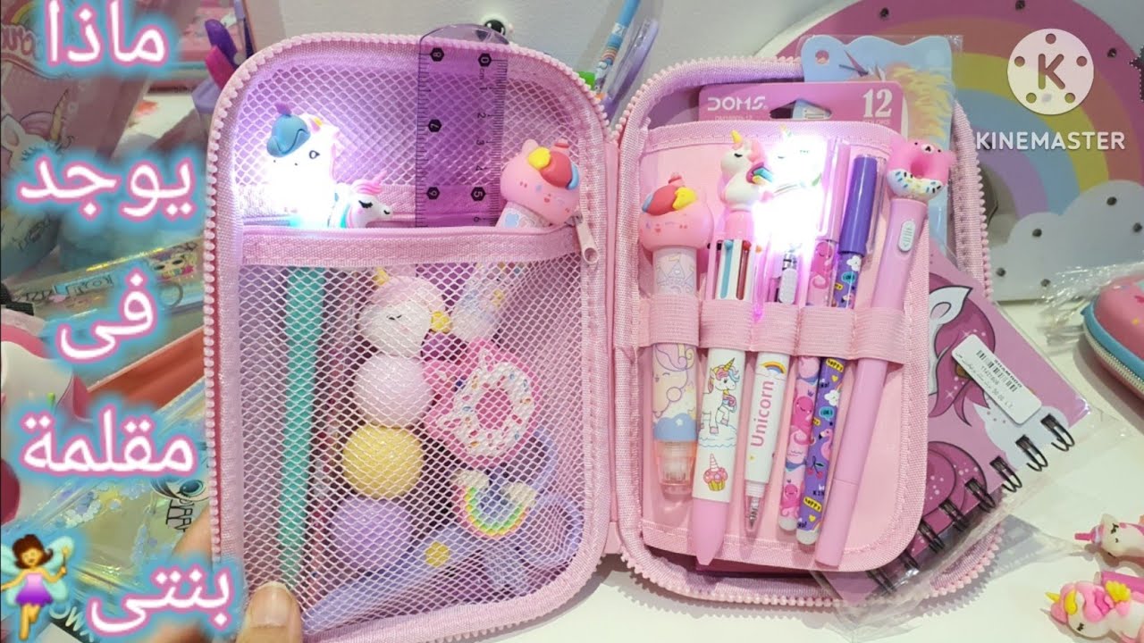 ماذا يوجد فى مقلمتى المدرسية📚🧚‍♀️#Back-to-school📚🧚‍♀️