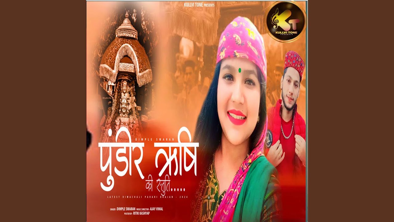 Pundir Rishi Ki Satuti