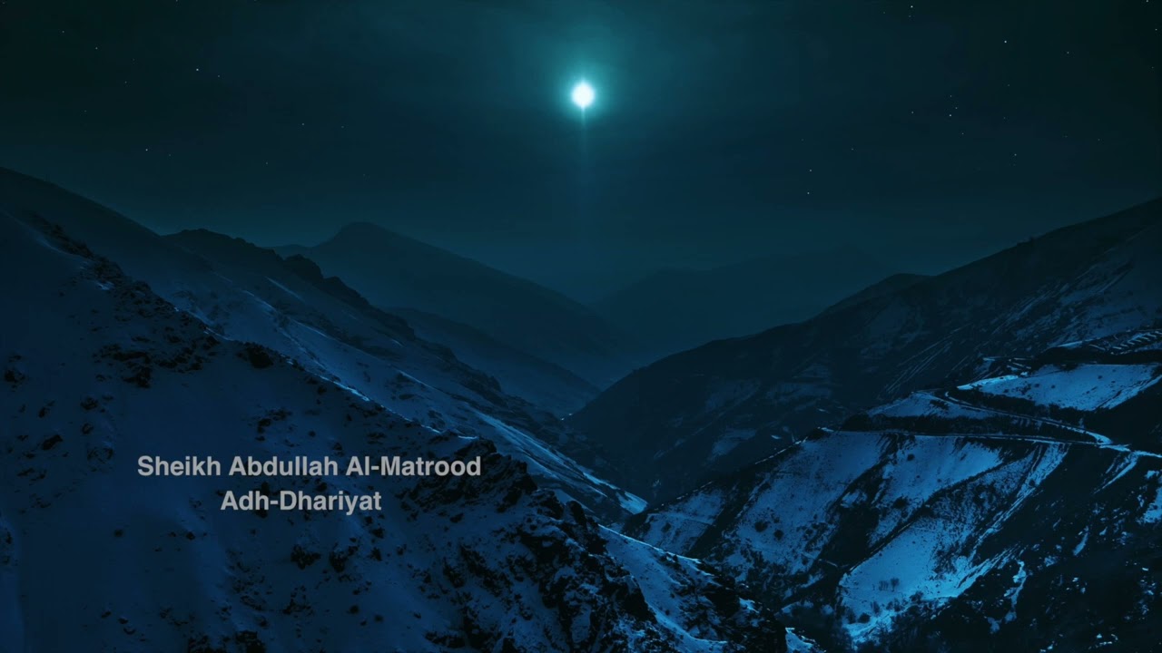 Sheikh Abdullah Al-Matrood - 051 Adh Dhariyat