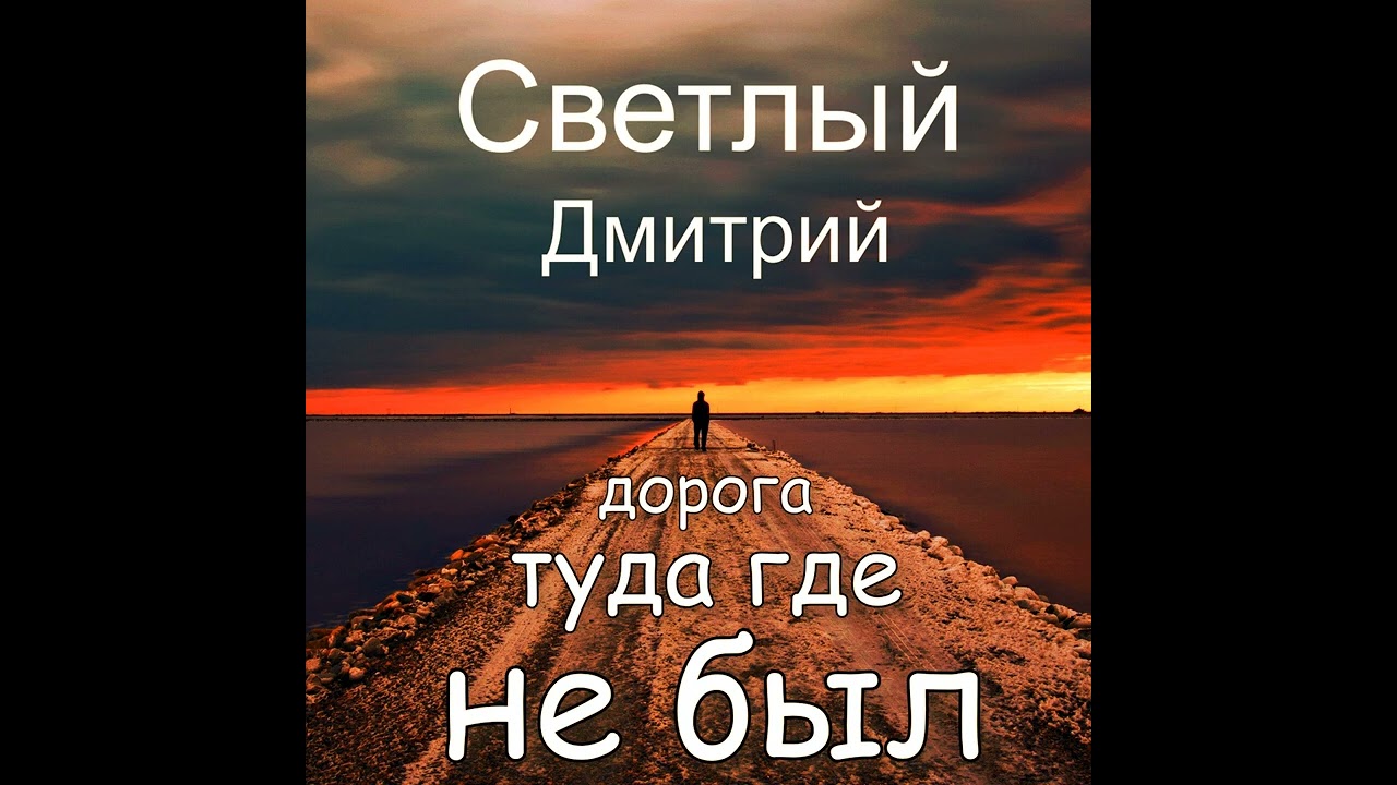 Святой. Дмитрий Светлый. 