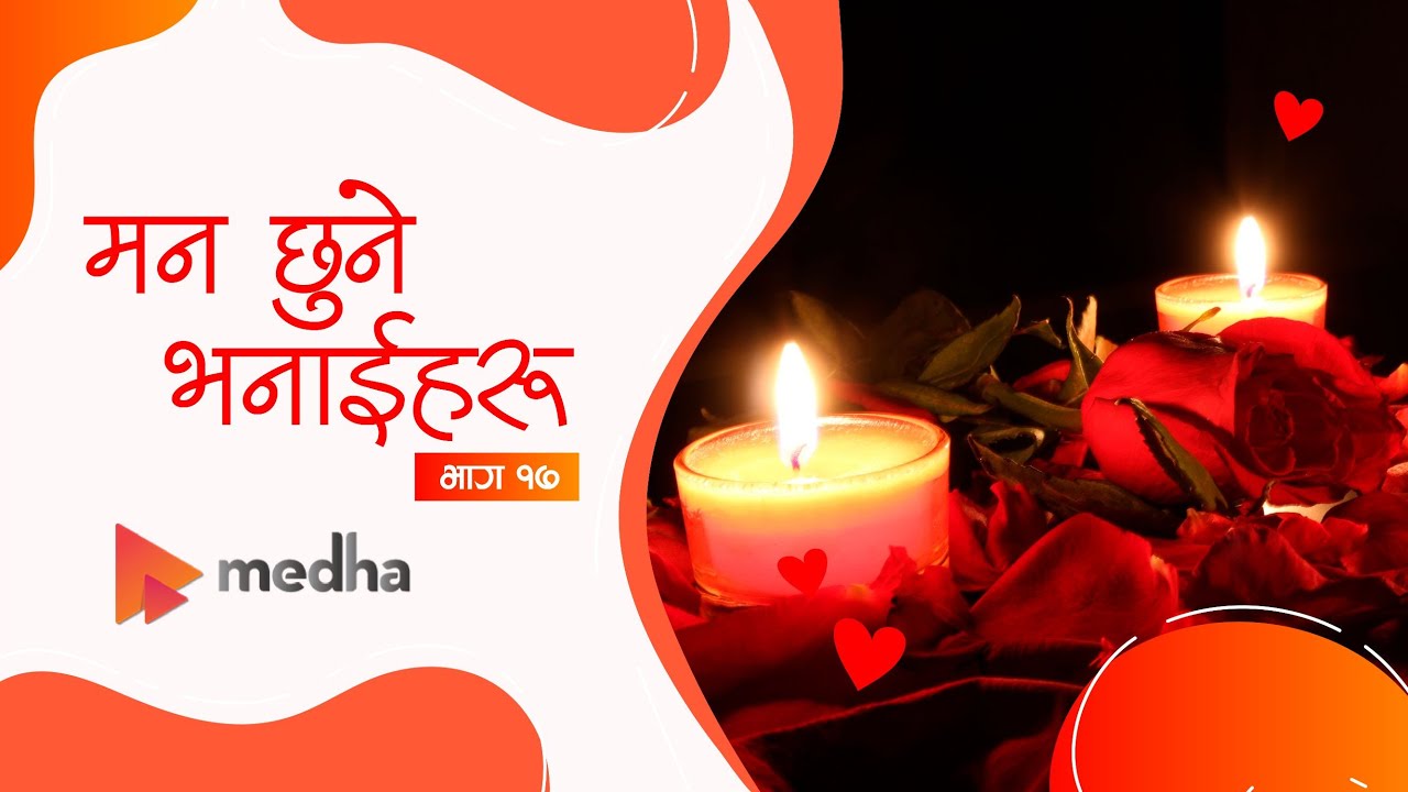 मन छुने भनाईहरु भाग १७  Quotes Nepali  Nepali Quotes Nepali Heart Touching lines