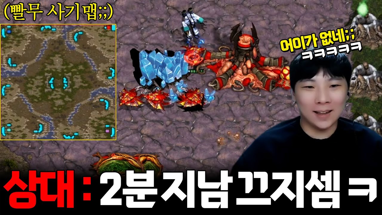 대놓고 사기맵 쓰면서 2분 지났으니 그냥 나가라는 뻔뻔한 사기꾼 등장..