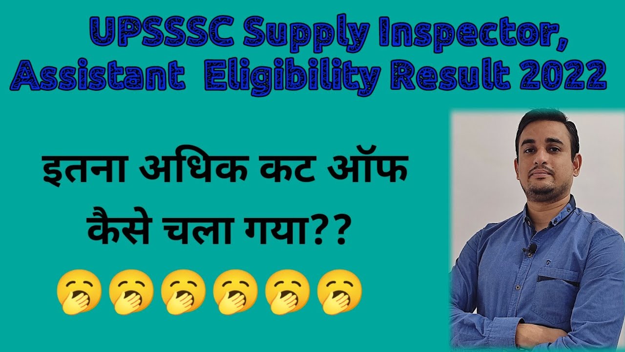 UPSSSC Supply Inspector, Assistant Eligibility Result 2022, SUPPLY INSPECTOR CUT OFF FOR MAINS EXAM