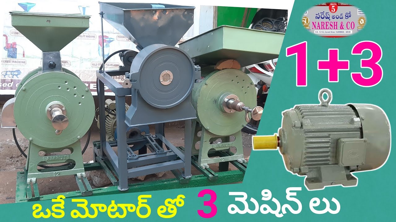 ఒకే మోటార్ తో 3 మెషిన్ లు Run చేయొచ్చు || One motor 3 machine || #pindi #karam #nareshandco