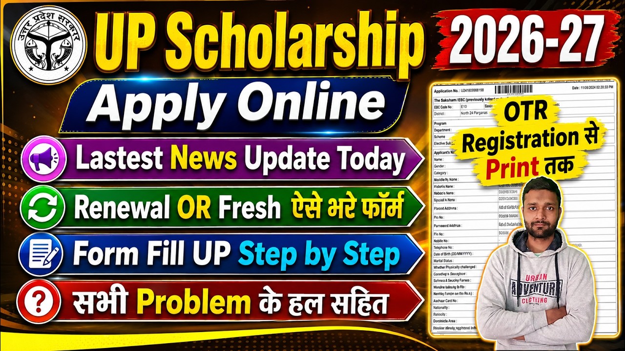 UP Scholarship 2026-27 Apply | UP Scholarship OTR Registration Kaise Kare | Renewal Form Kaise Bhare