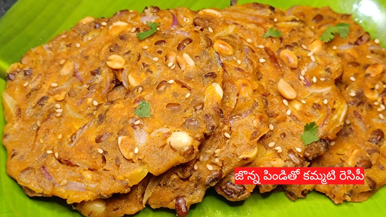 జొన్న పిండితో ఈవిధంగా ప్రిపేర్ చేసుకోండి ఒకటికి నాలుగు తింటారు అంత రుచిగా ఉంటాయి |Jonna pindi recipe