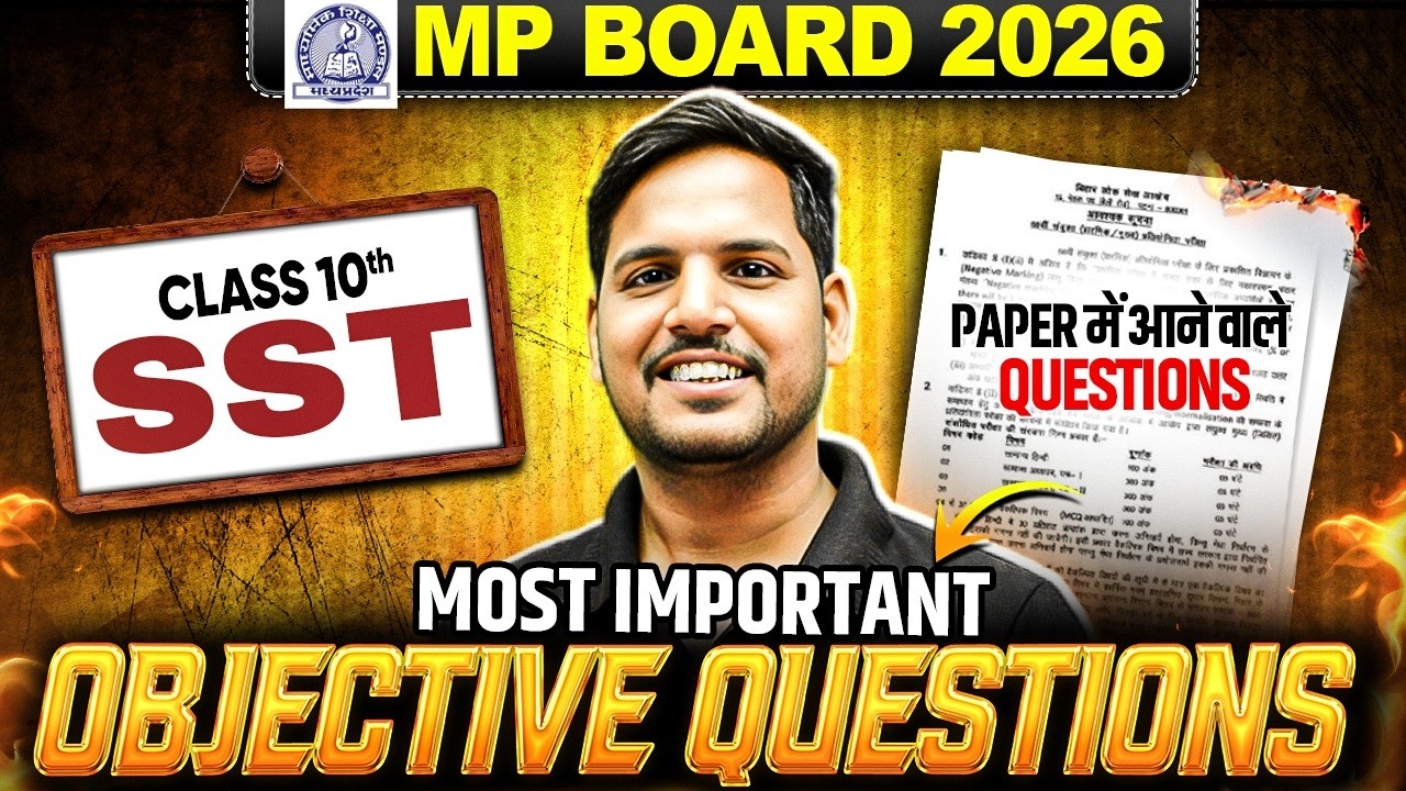 MP Board Class 10 SST | All Important Objective Questions with Solution 📚| Uday Sir