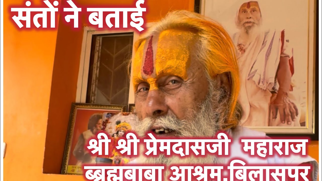 संतों ने बताई भक्ति की असली राह | Don’t Miss This. 