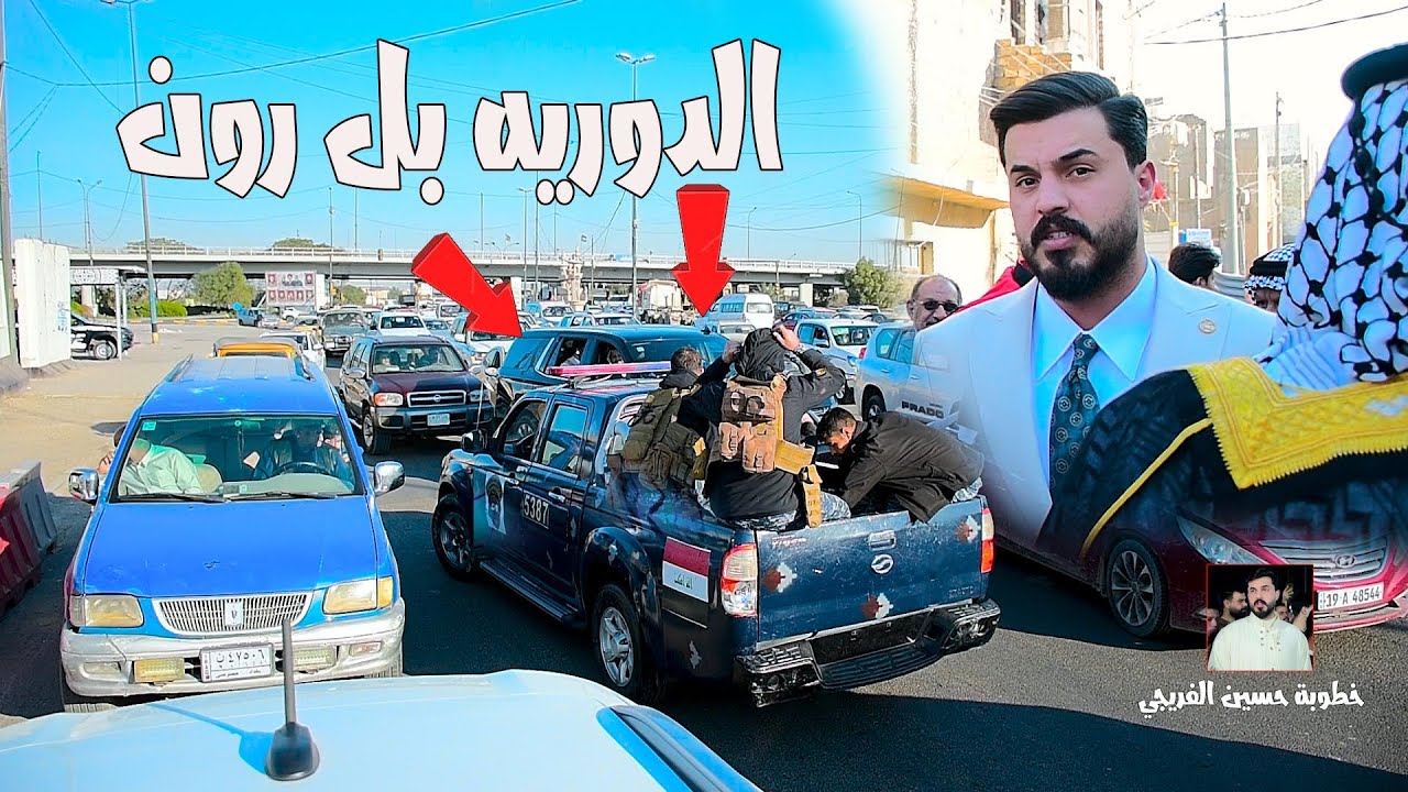 خطوبة حسين الفريجي  شاهد الدوريه الدوله الى الفريجات عمي