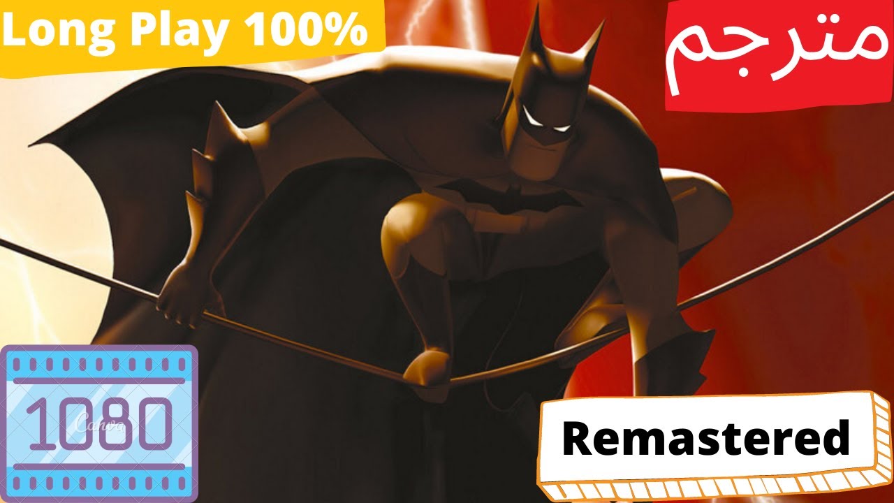 ( 1080p Full HD) كاملة Batman Vengeance (2001) لعبة