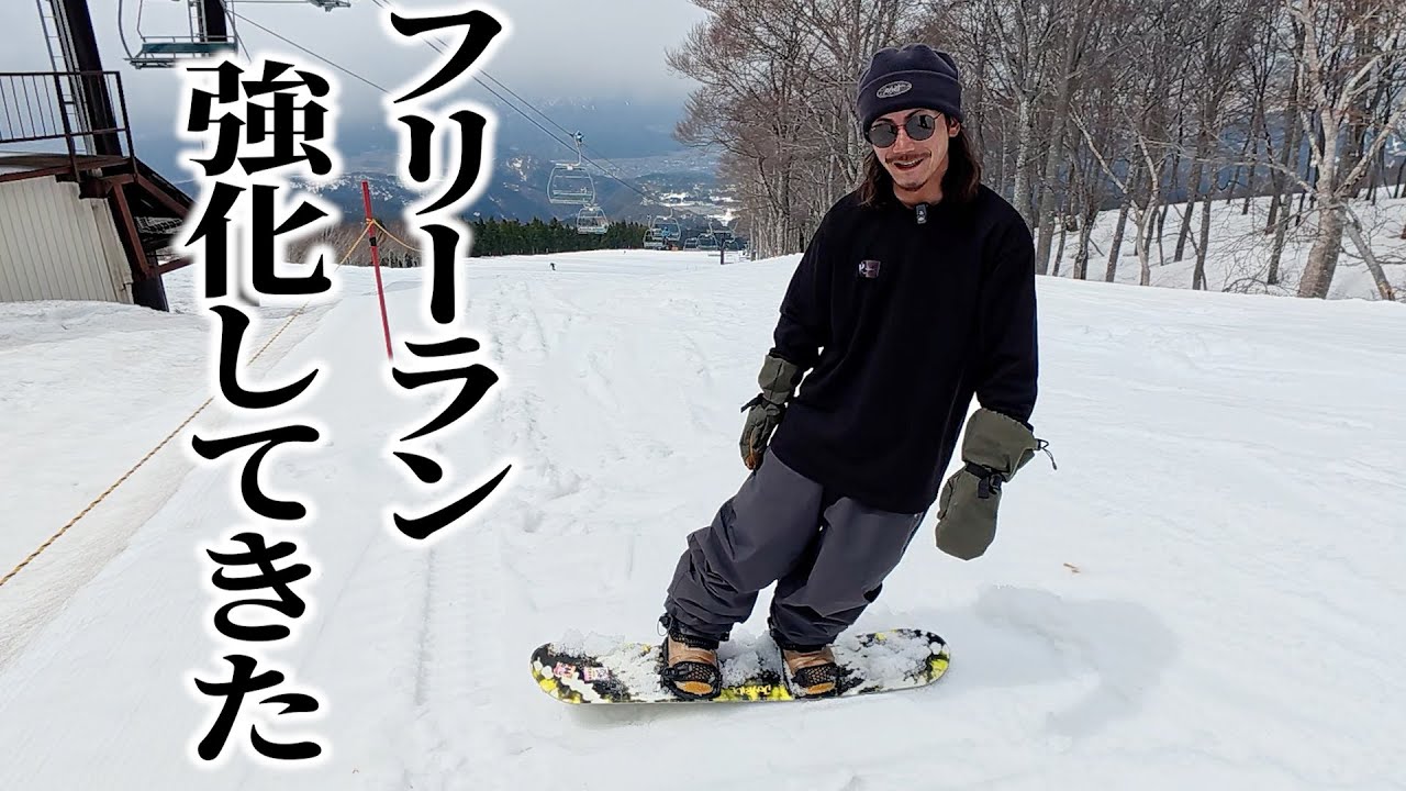 【スキージャム勝山】キッズボードでフリーラン鍛えてきました。